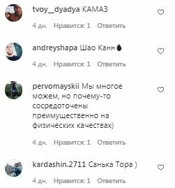Коментарі на пост Олександра Усика в Instagram
