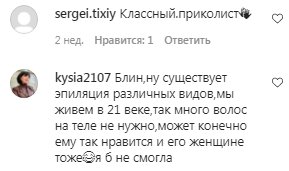 Комментарии на пост со страницы "Звездный путь" в Instagram