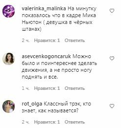 Коментарі на пост Насті Каменських в Instagram