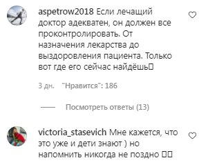 Коментарі на пост Євгена Комаровського в Instagram