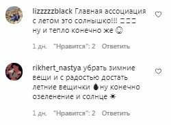 Коментарі на пост Віри Брежнєвої в Instagram