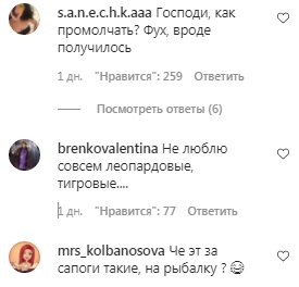 Комментарии на пост Регины Тодоренко в Instagram