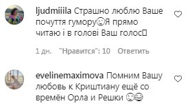 Коментарі на пост Лесі Нікітюк в Instagram