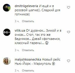 Комментарии на пост Андрея Беднякова в Instagram