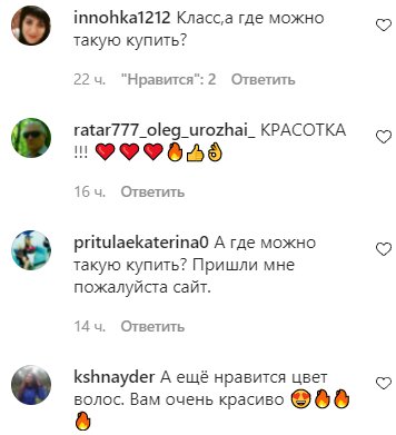 Коментарі на пост Аліни Гросу в Instagram