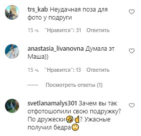 Комментарии на пост Оли Поляковой в Instagram