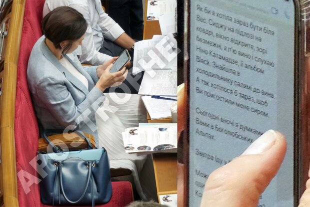 листування народного депутата Ірини Констанкевич