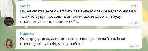 коментар про роботу Київстар в телеграм
