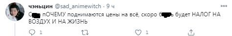 Коментарі на пост в Twitter