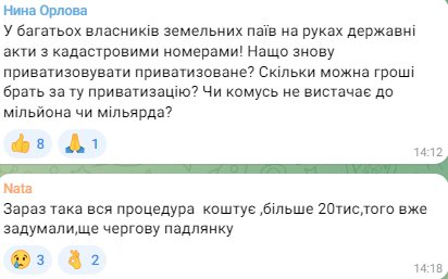 Коментарі українців