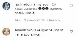 Комментарии на пост Максима Галкина в Instagram