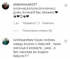 Комментарии на пост с фан-страницы Аллы Пугачевой в Instagram
