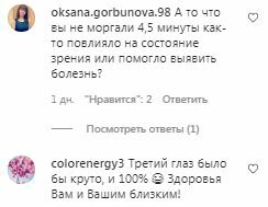 Комментарии на пост Сергея Бабкина в Instagram