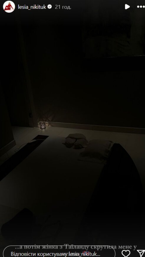 Stories Леси Никитюк