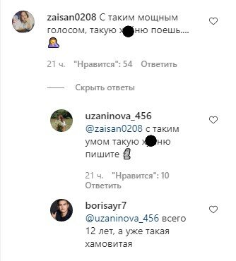 коментарі під постом Світлани Лободи