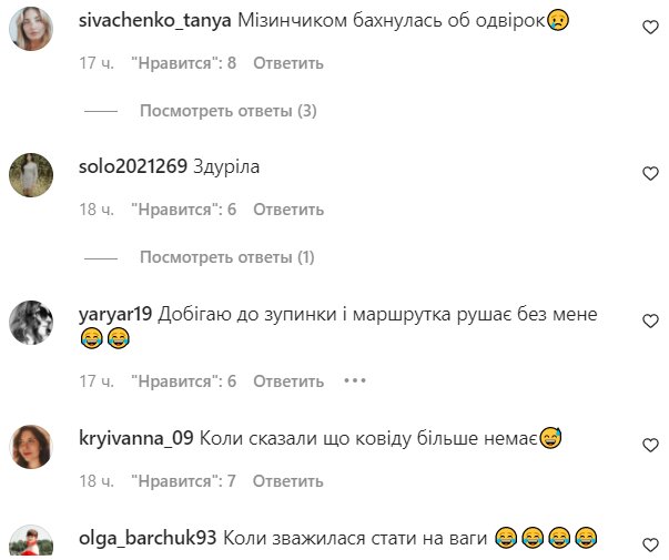 Комментарии на пост Оли Цибульской в Instagram