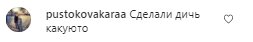 Комментарии на пост Регины Тодоренко в Instagram