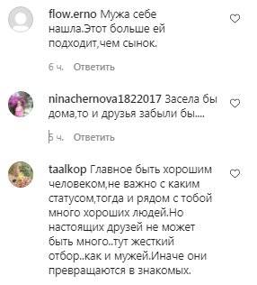 Комментарии на пост с фан-страницы Аллы Пугачевой в Instagram