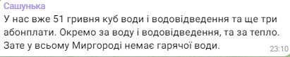 Коментарі українців