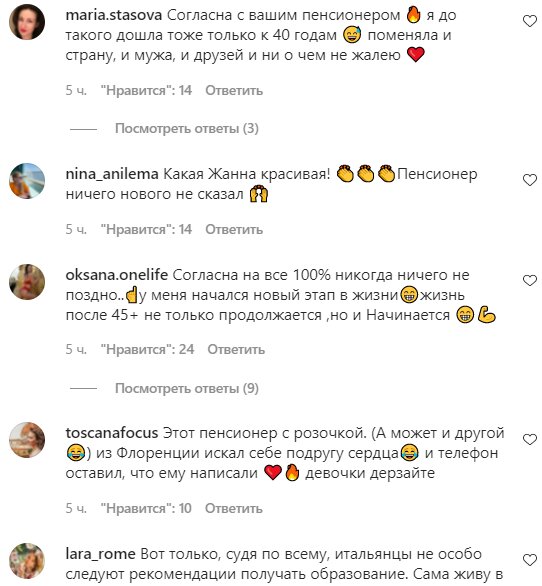 Комментарии на пост Жанны Бадоевой в Instagram