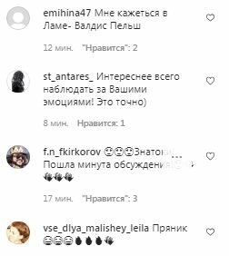 Комментарии на пост Филиппа Киркорова в Instagram