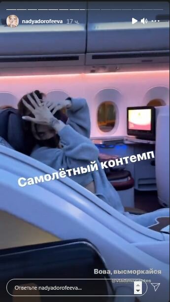 Сториз Нади Дорофеевой