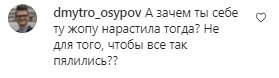 Комментарии на пост Анастасии Покрещук в Instagram