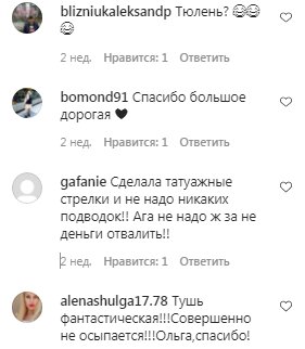 Коментарі на пост Олі Полякової в Instagram