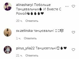 Комментарии на пост Алины Гросу в Instagram