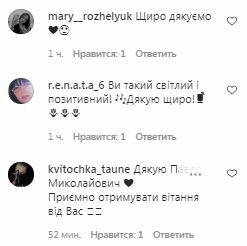 Комментарии на пост Павла Зиброва в Instagram