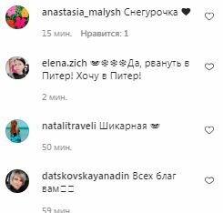 Коментарі на пост Яни Рудковської в Instagram