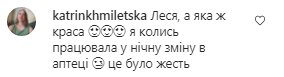 Комментарии на пост Леси Никитюк в Instagram