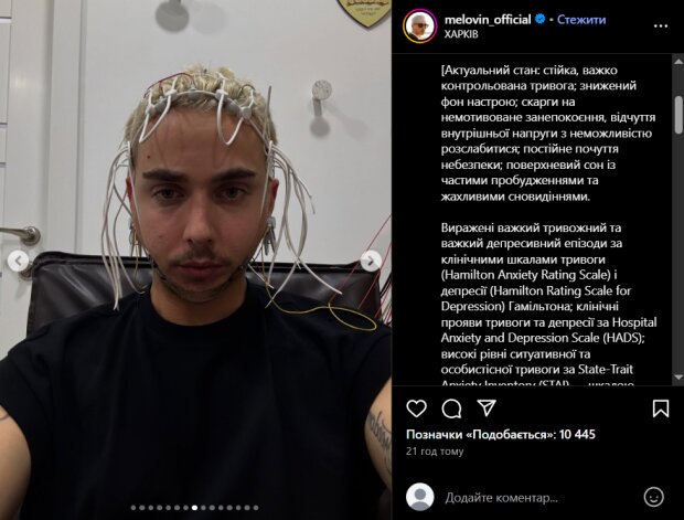 Скрін публікації Меловіна