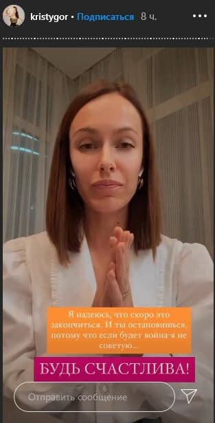 Скриншот: instagram.com/kristygor