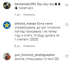 Коментарі на пост Ірини Сопонару в Instagram