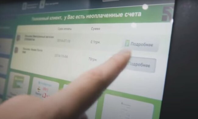 ПриватБанк