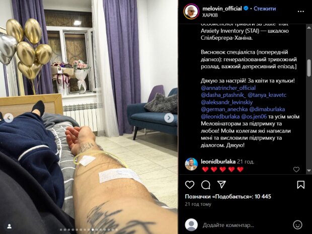 Скрін публікації Меловіна