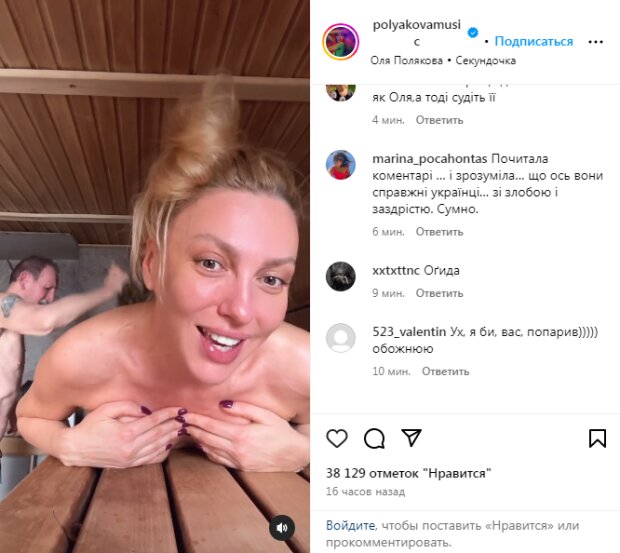 Скрин публикации Оли Поляковой в Instagram