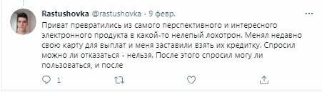 Комментарии на пост в Twitter