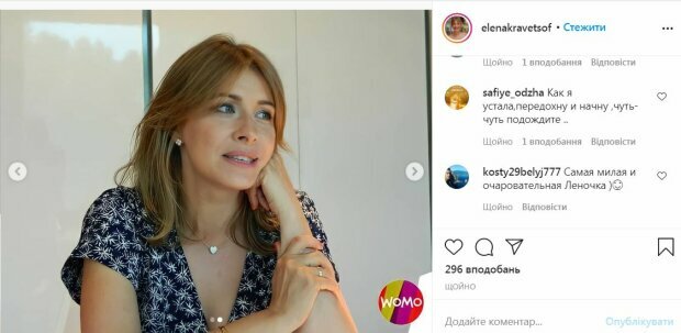 Фото Олени Кравець в Instagram