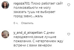 Комментарии на пост Оли Поляковой в Instagram