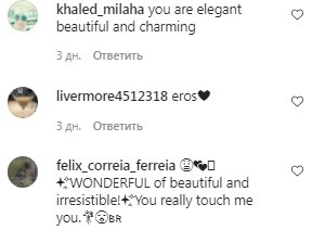 Коментарі на пост Дар'ї Білодід в Instagram