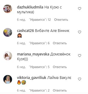 Комментарии со страницы Арсена Мирзояна в Instagram
