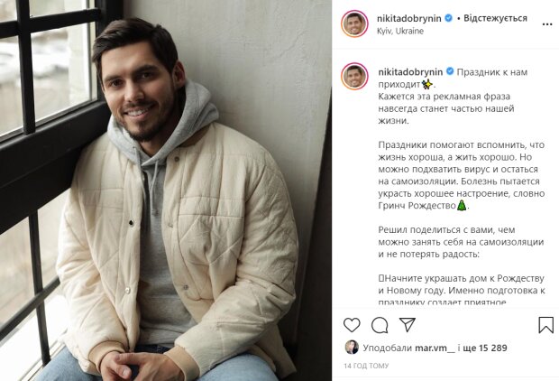 Добринін з коханою, фото Instagram