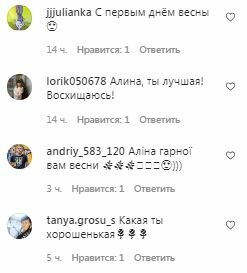 Комментарии на пост Алины Гросу в Instagram