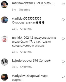 Коментарі на пост Маші Полякової в Instagram