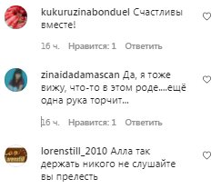 Коментарі на пост з фан-сторінки Алли Пугачової в Instagram