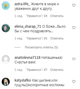 Коментарі на пост Наташі Корольової в Instagram