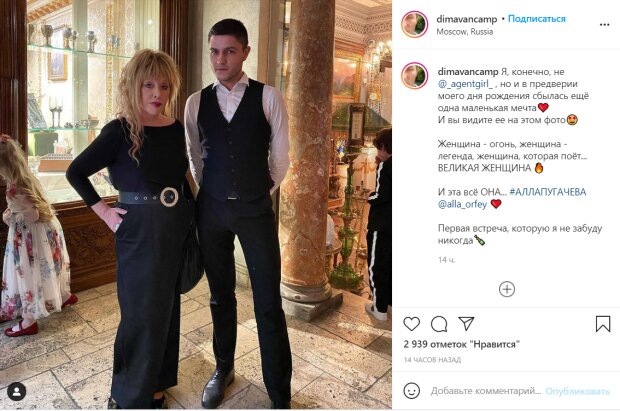 пост в Instagram шанувальника Алли Пугачової