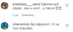 Комментарии на пост Алины Гросу в Instagram